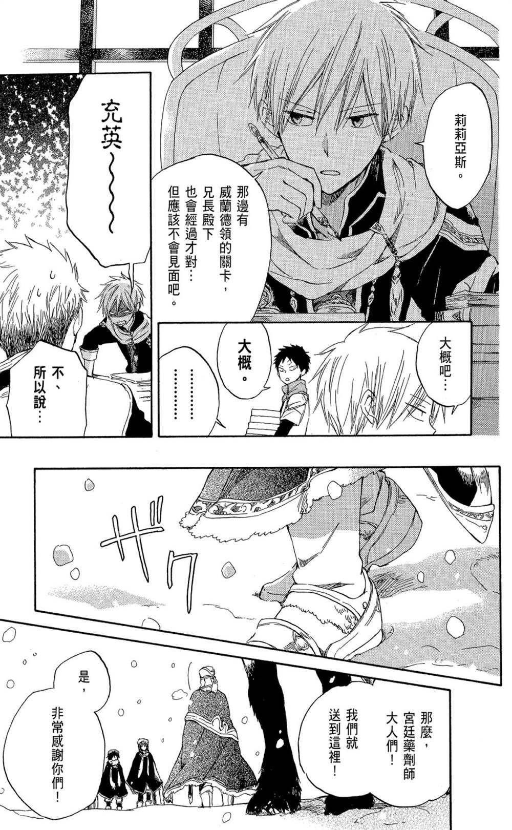 第8卷