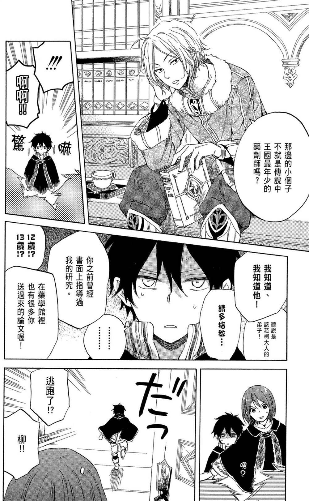 第8卷