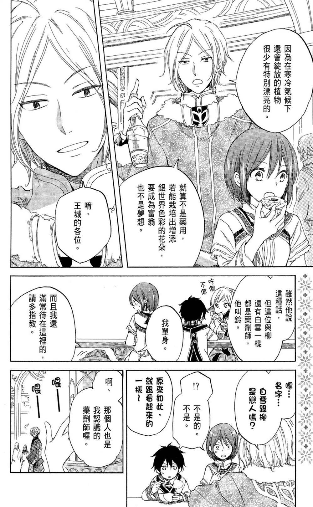 第8卷