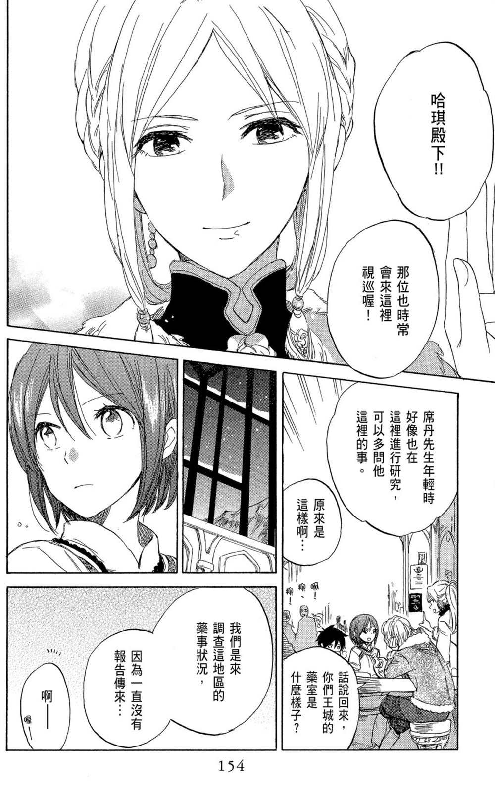 第8卷