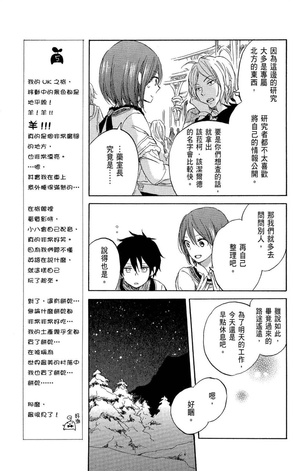 第8卷