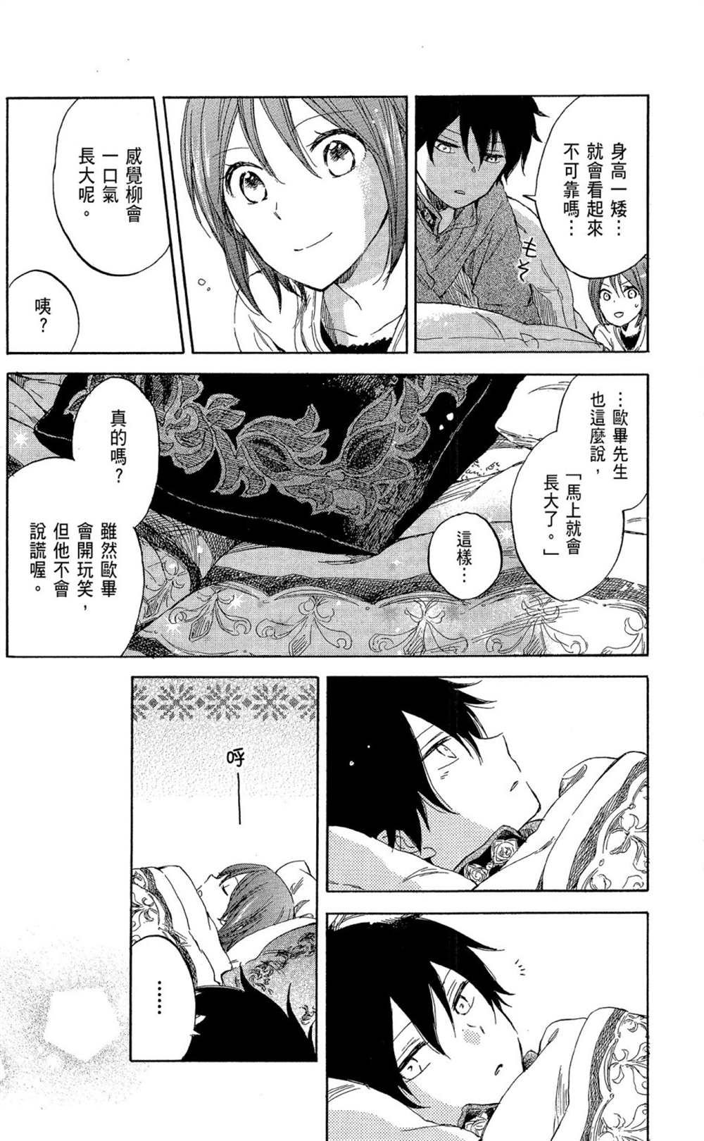 第8卷