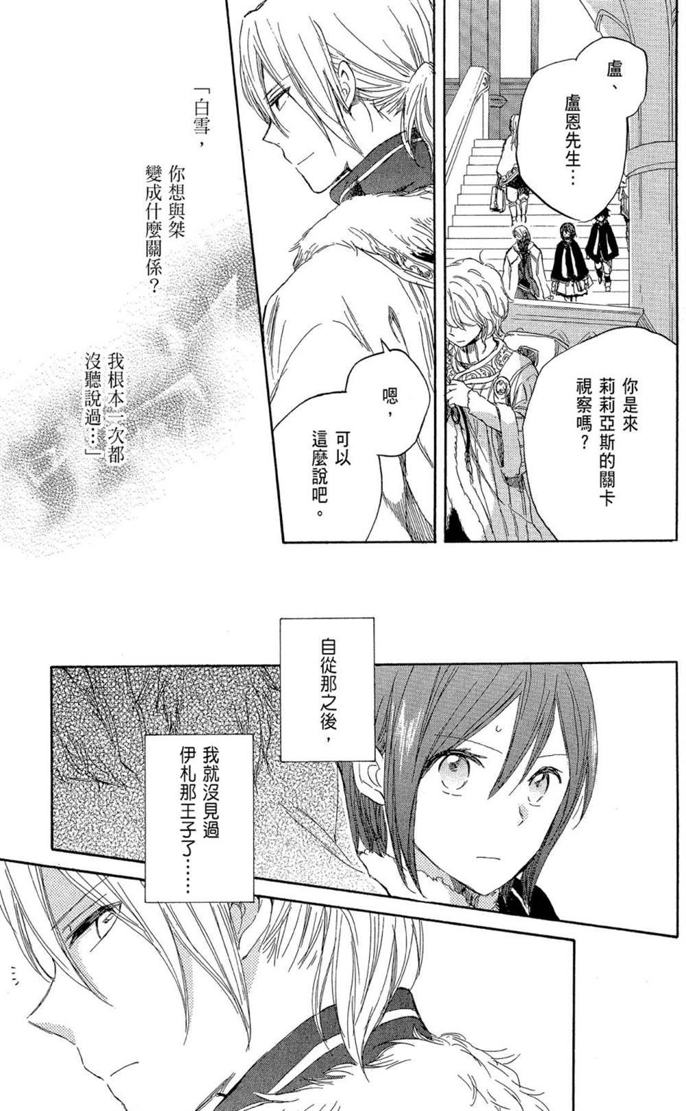 第8卷