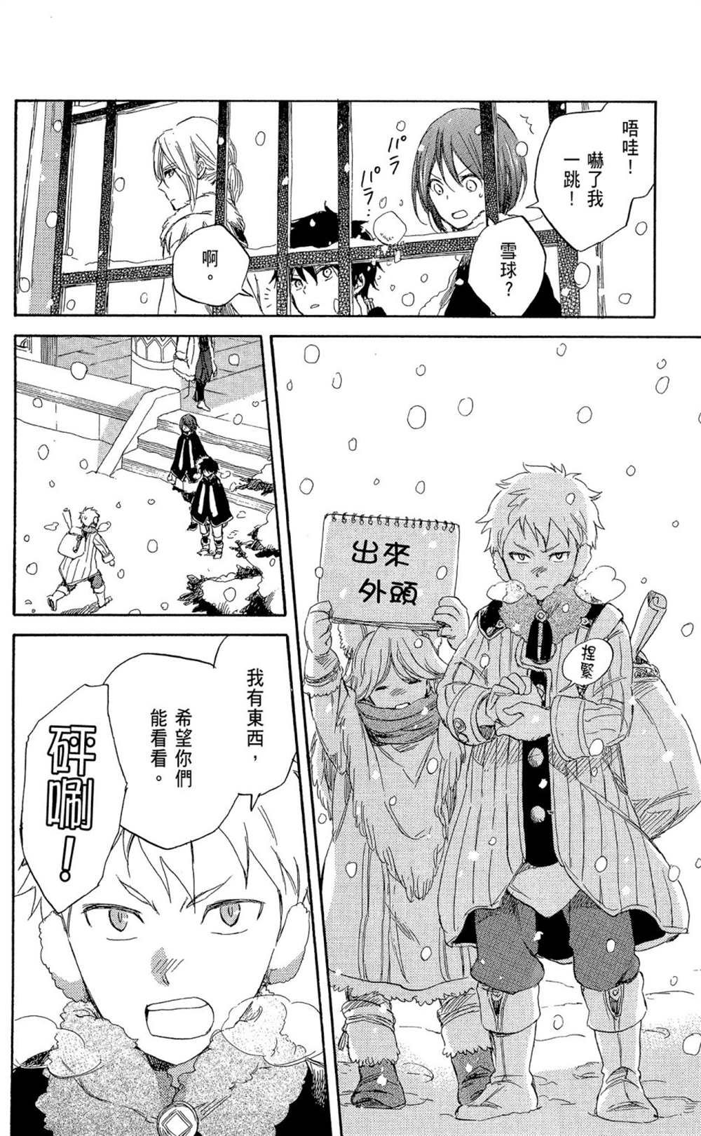 第8卷