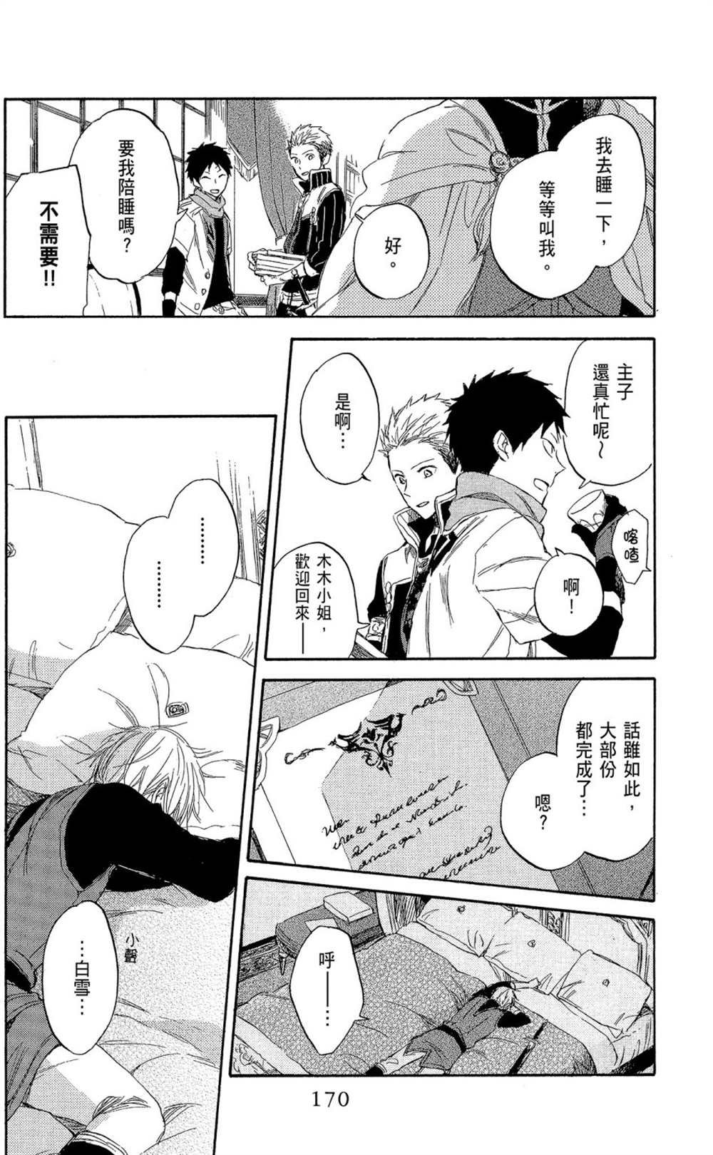 第8卷