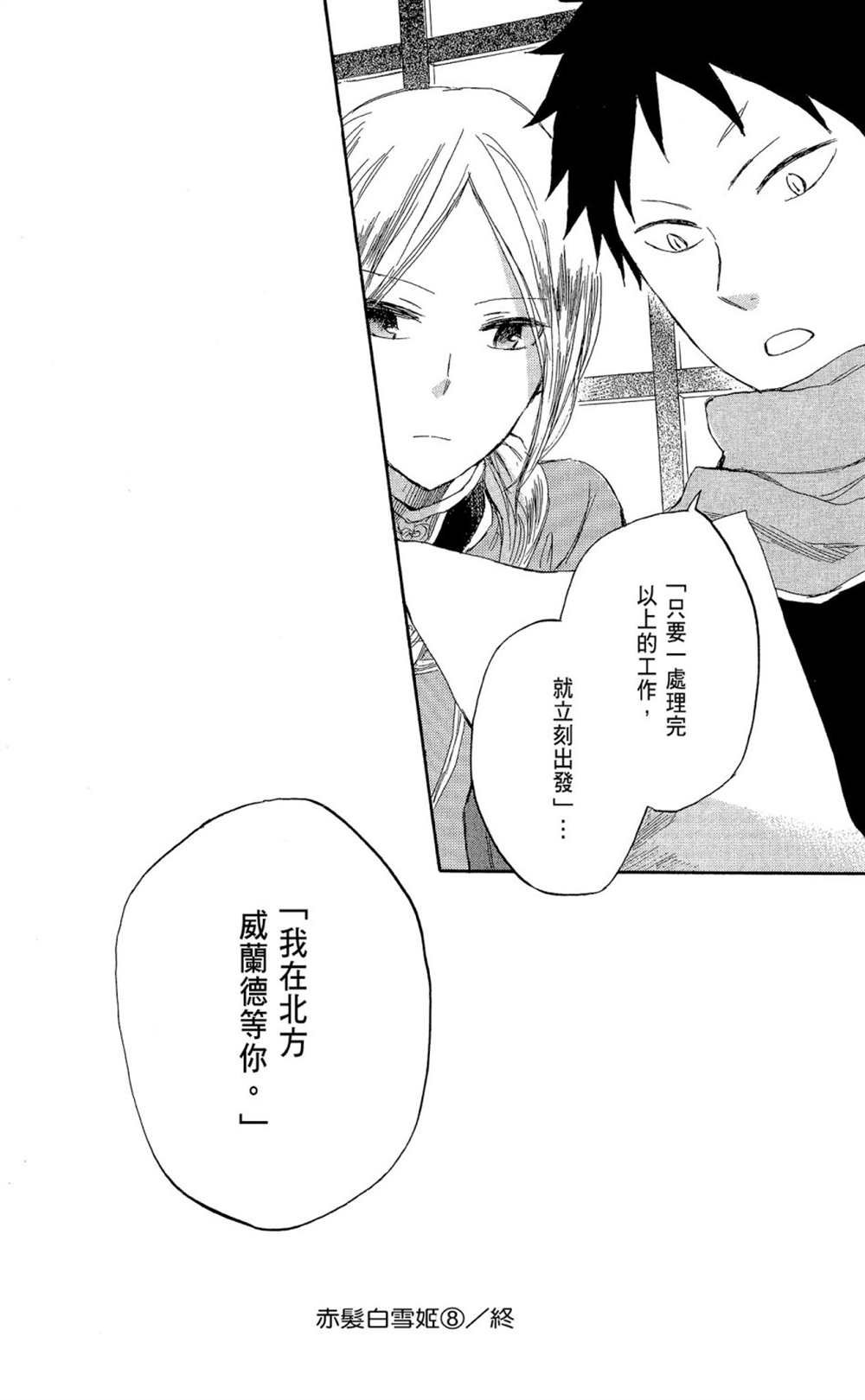 第8卷