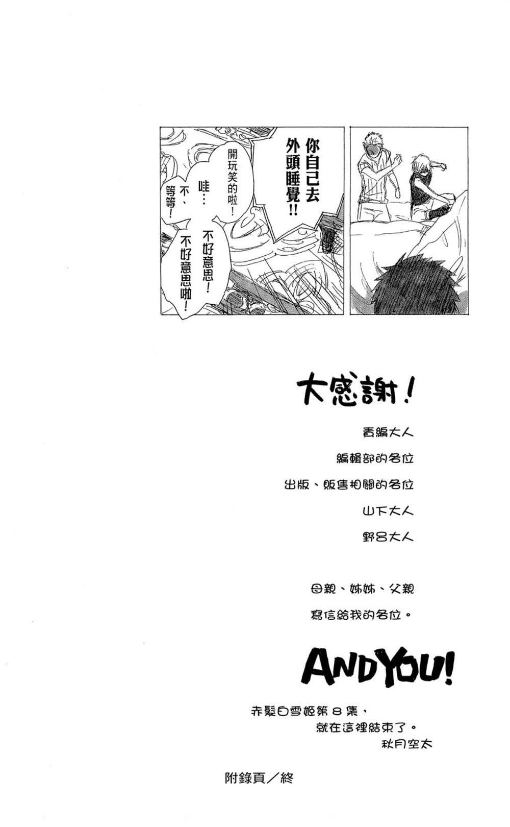 第8卷