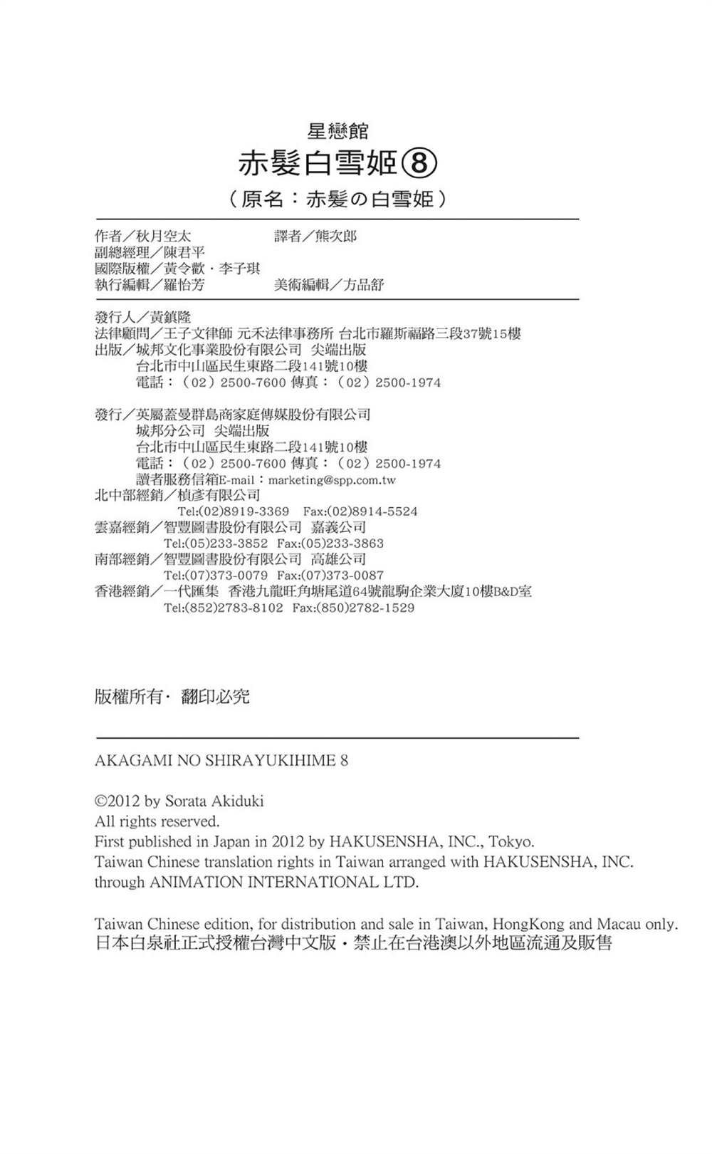 第8卷