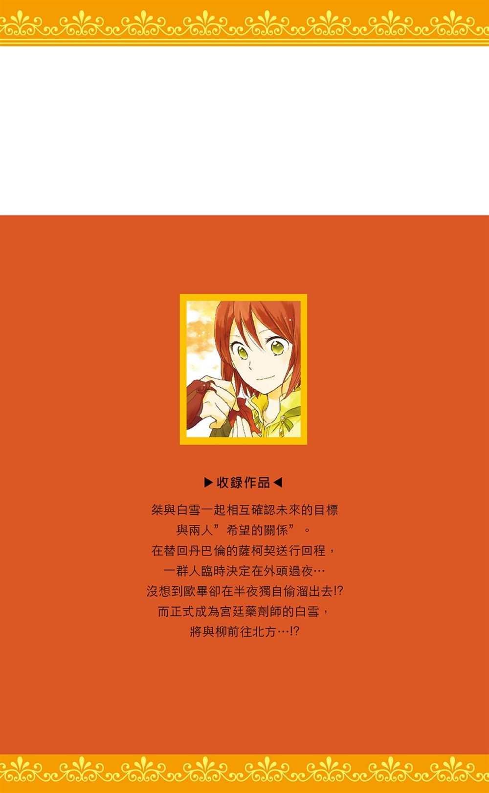 第8卷