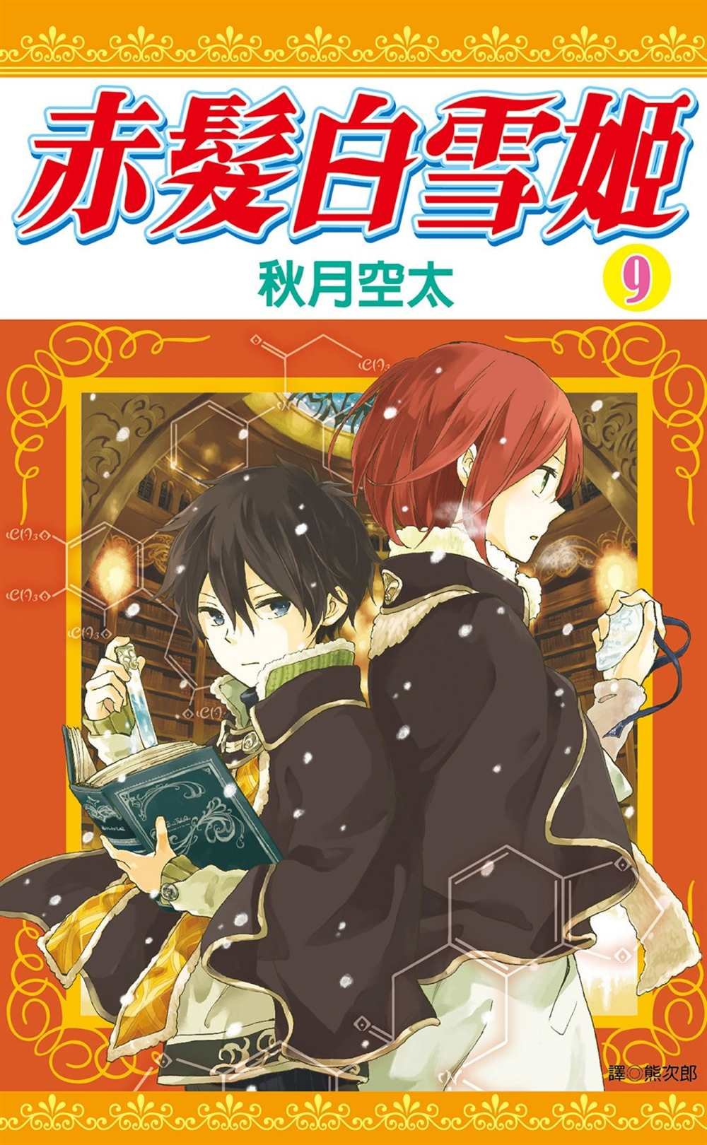 第9卷