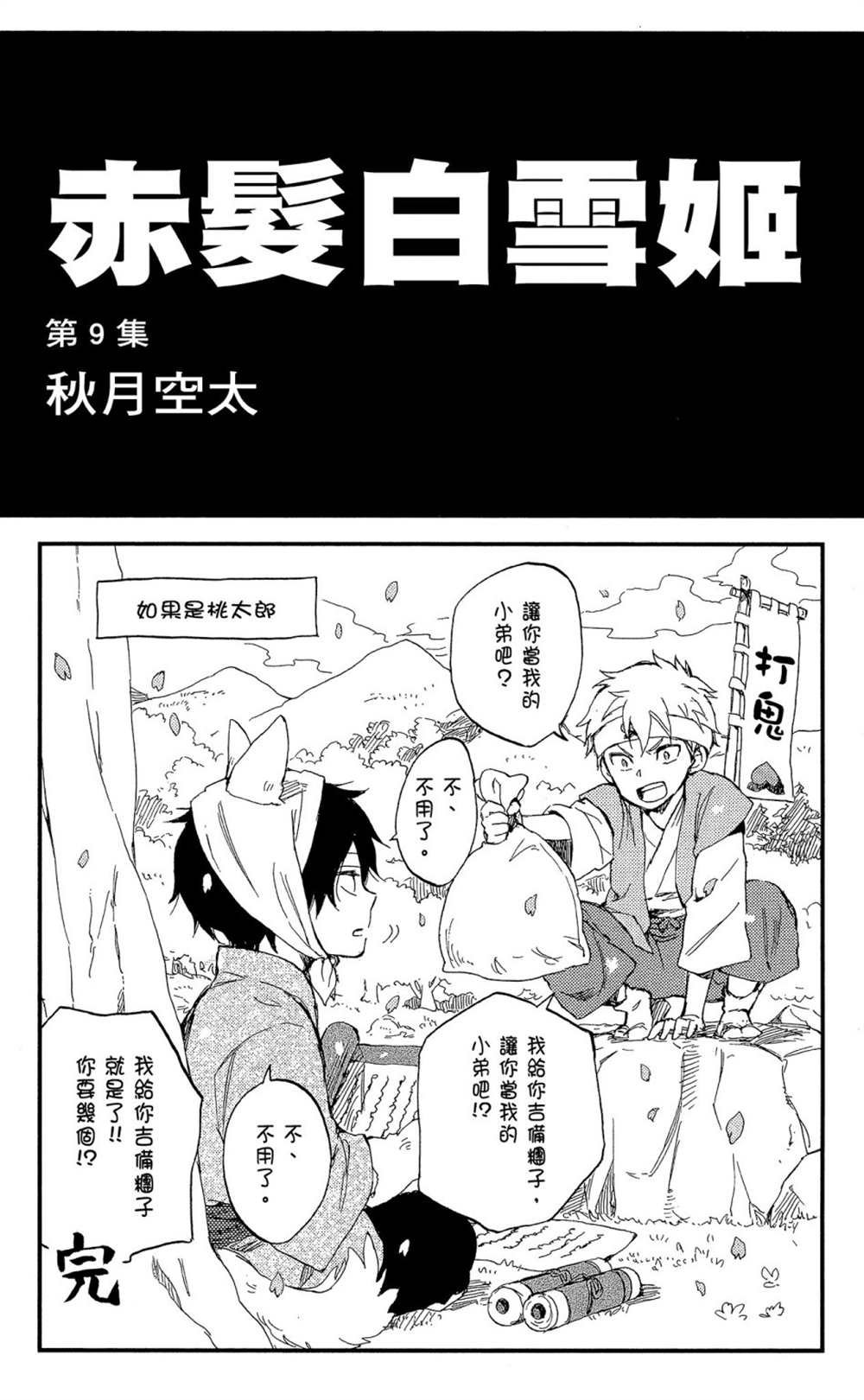 第9卷