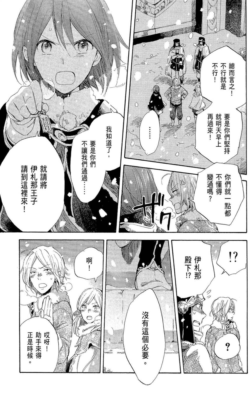 第9卷