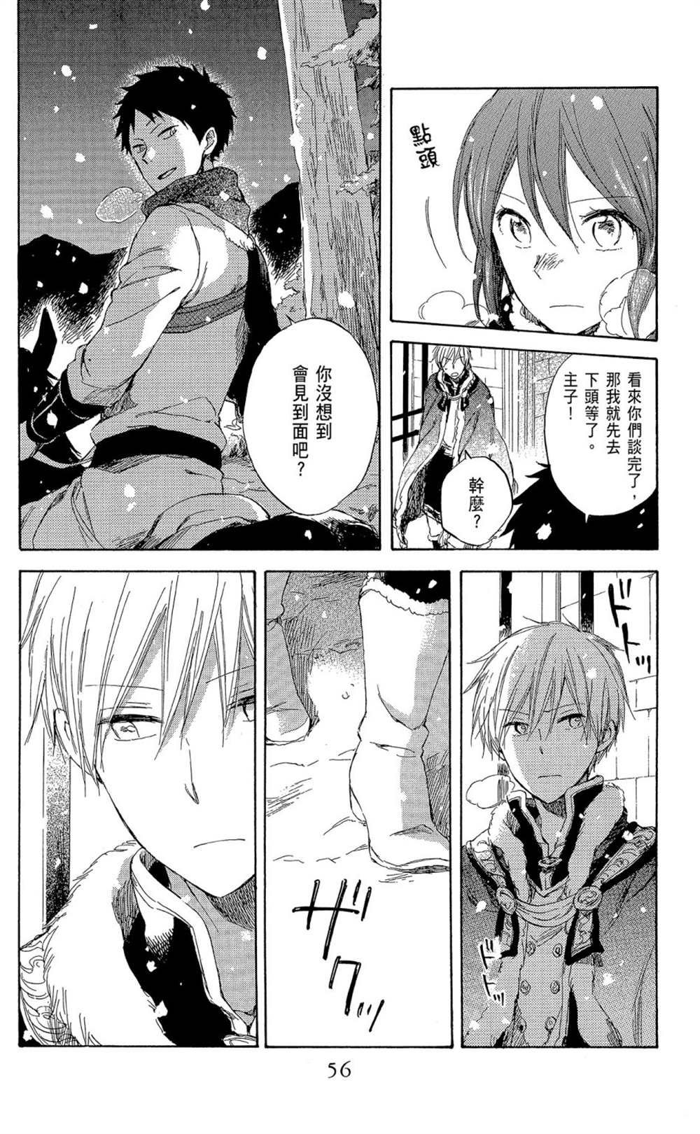 第9卷