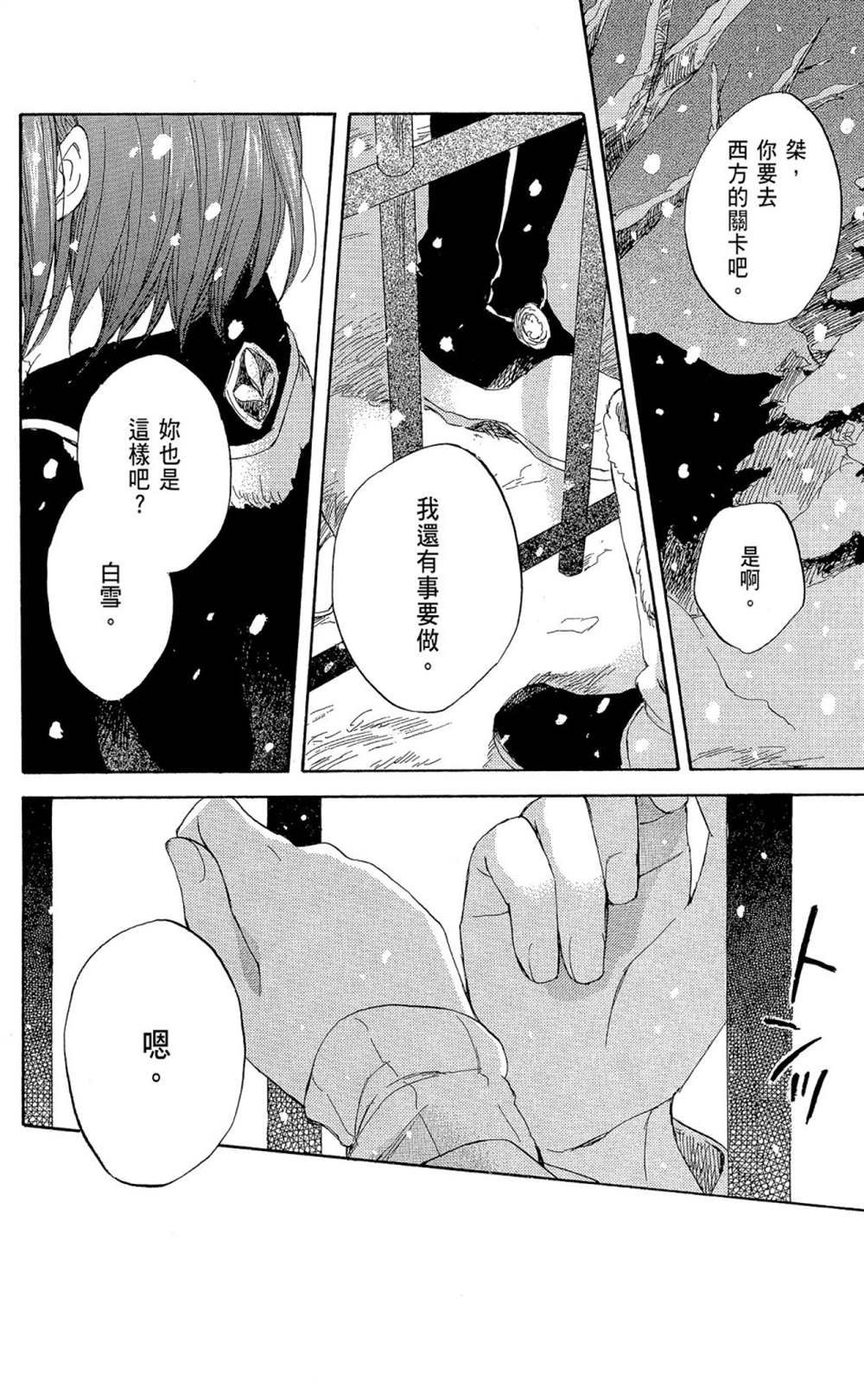 第9卷