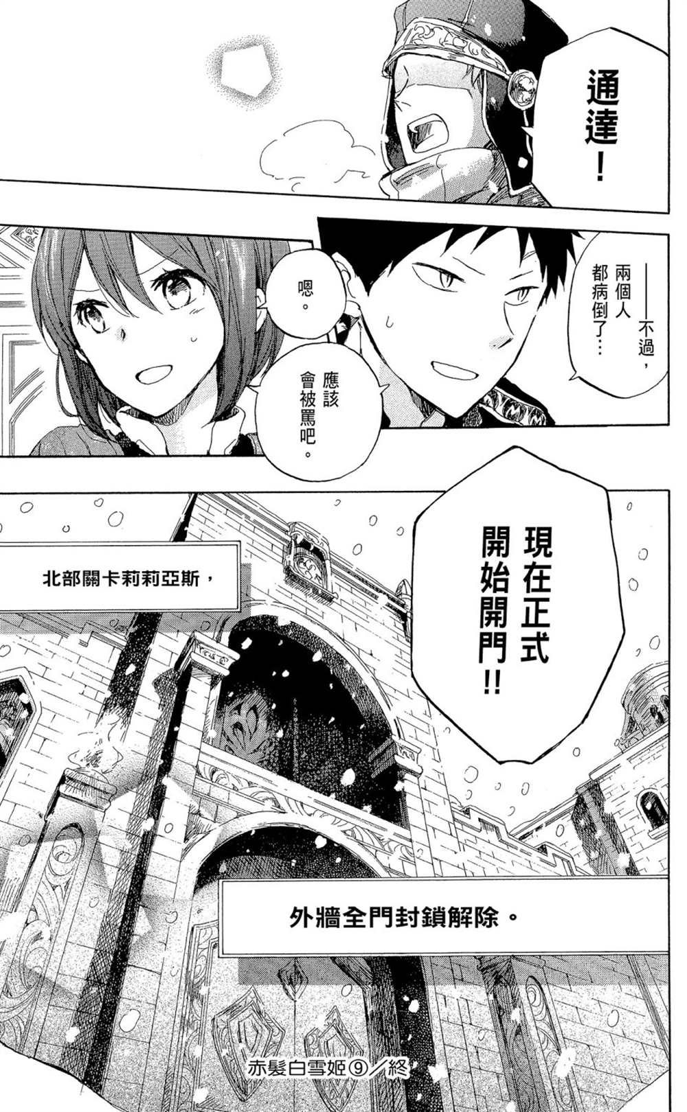 第9卷