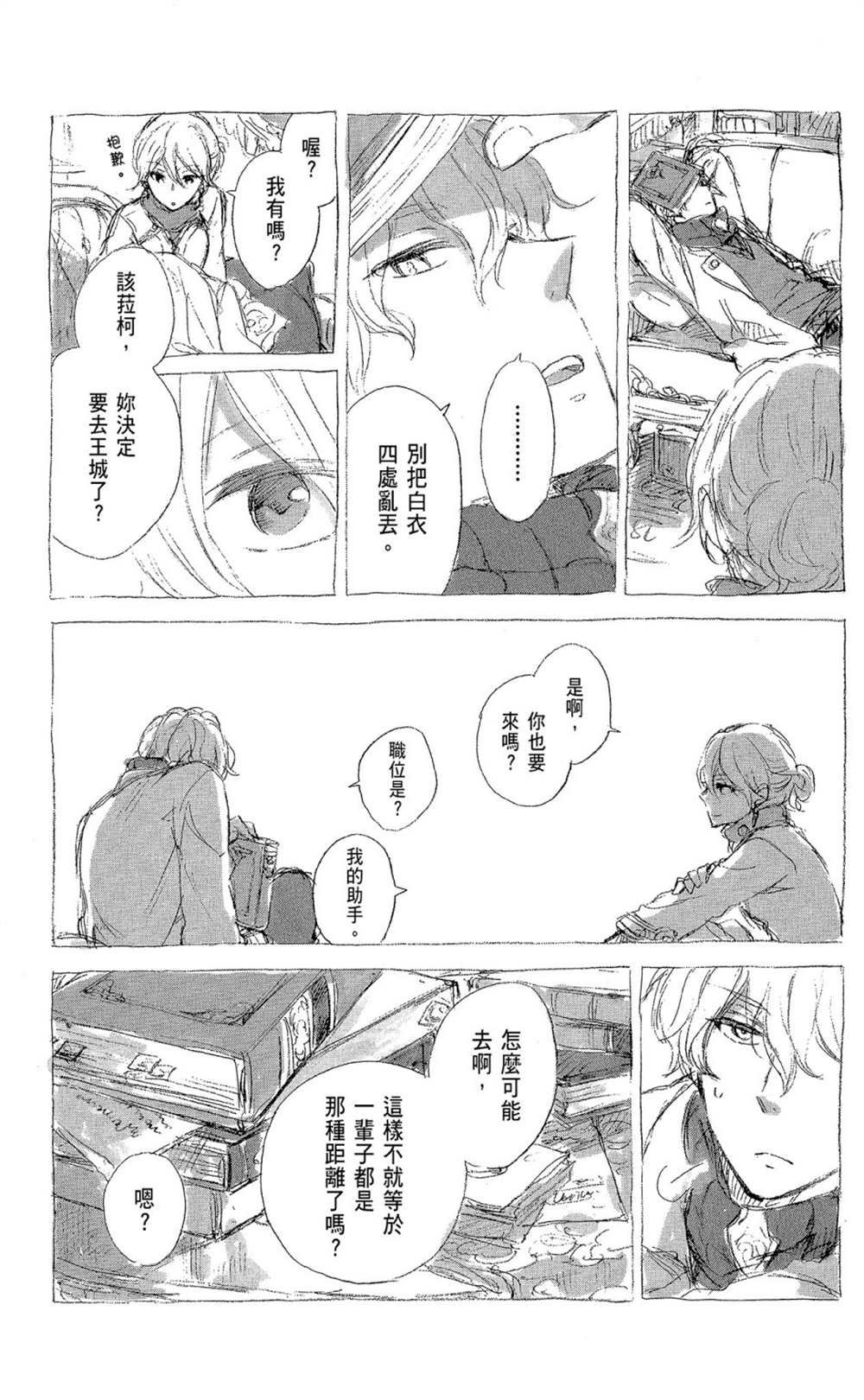 第9卷