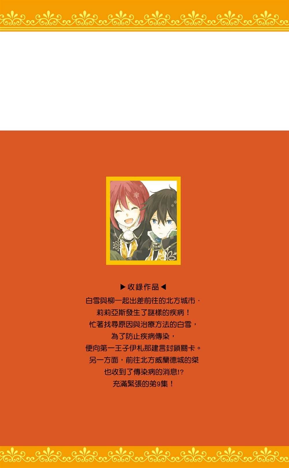 第9卷