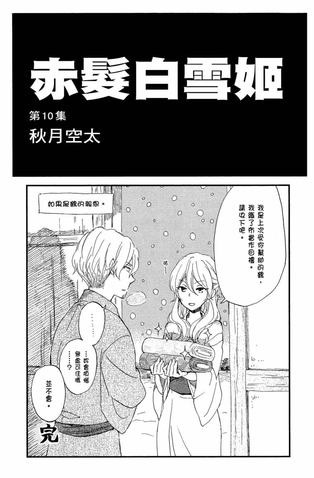 第10卷