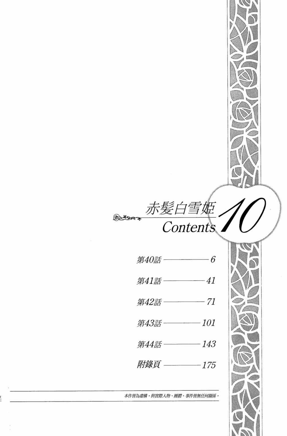 第10卷