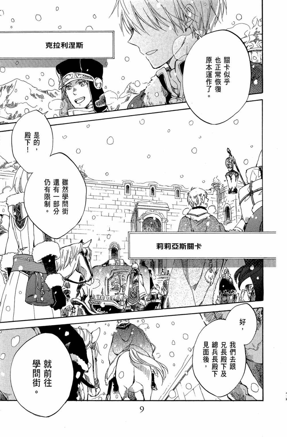 第10卷