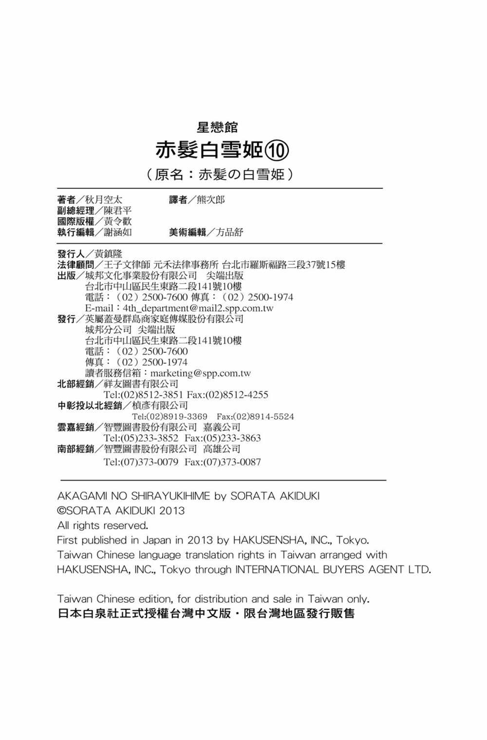 第10卷