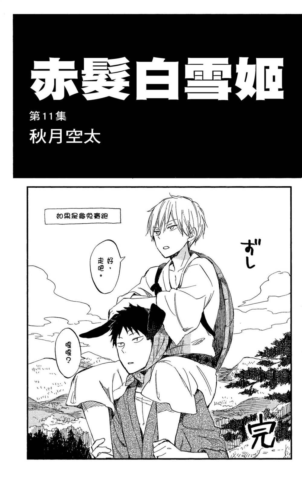 第11卷