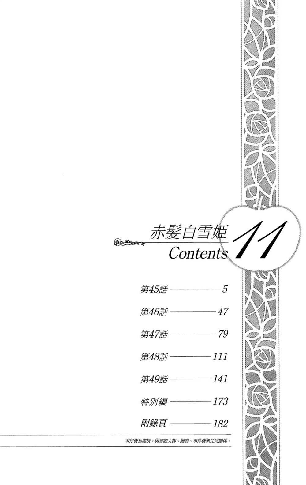 第11卷