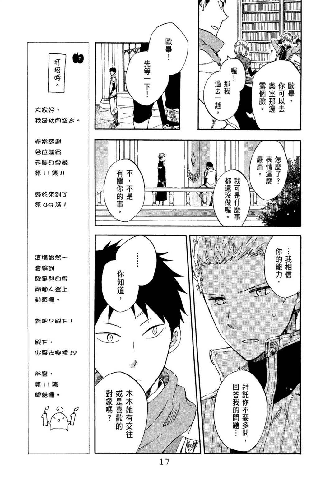 第11卷