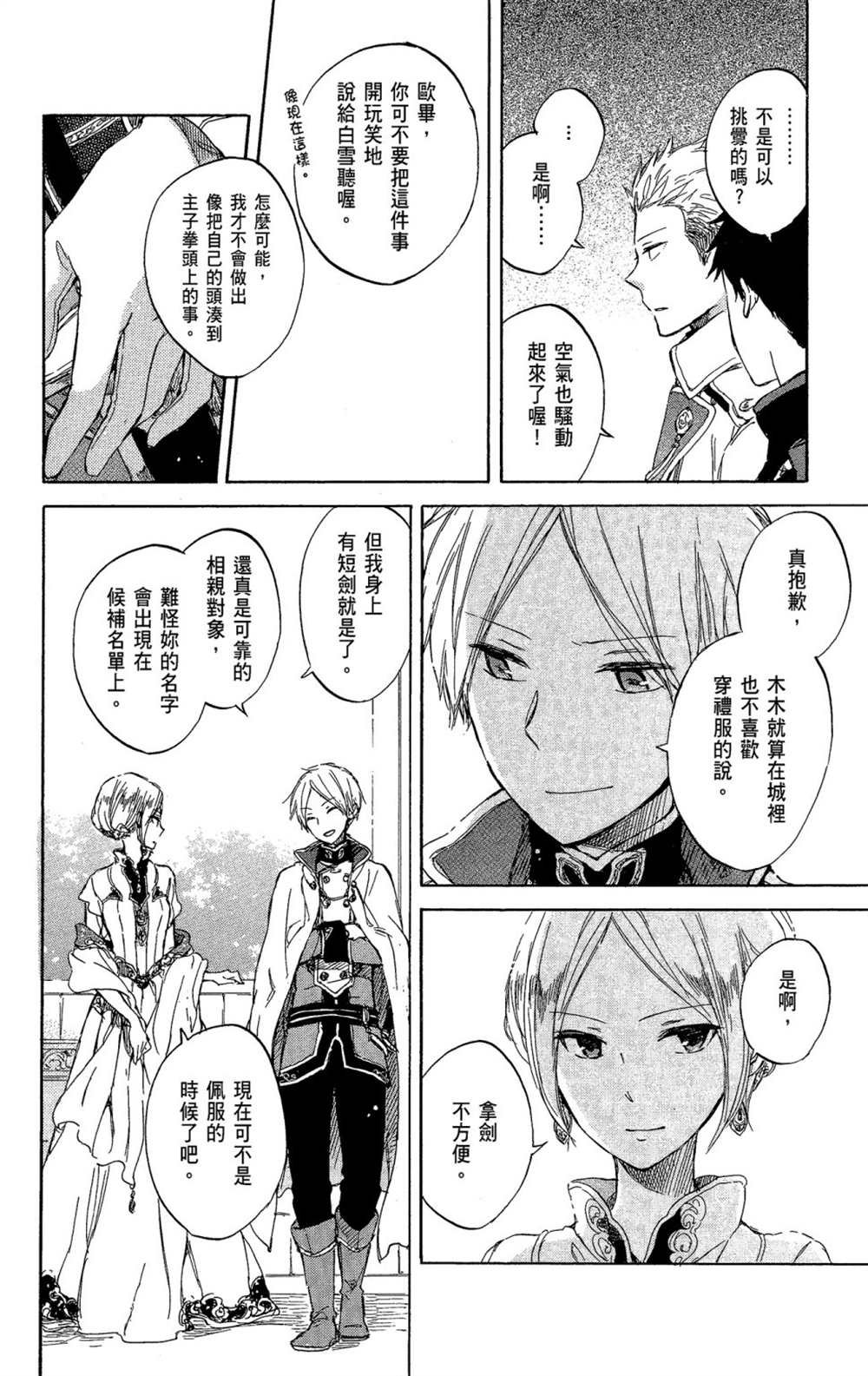 第11卷