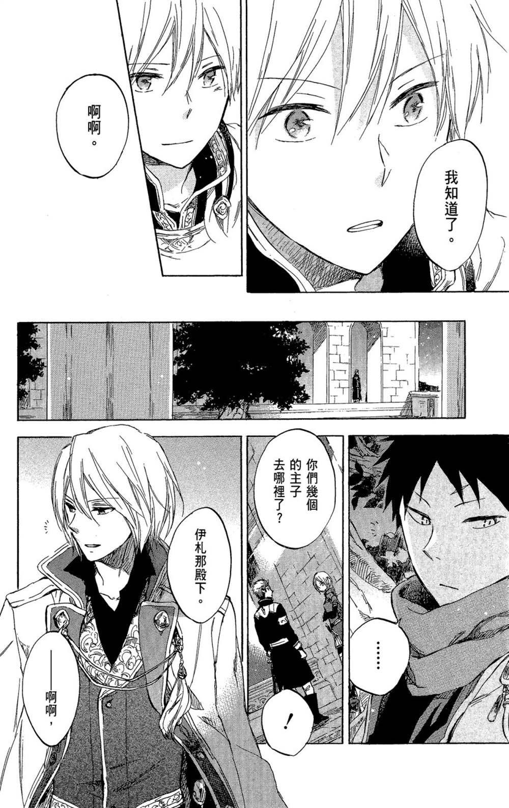 第11卷
