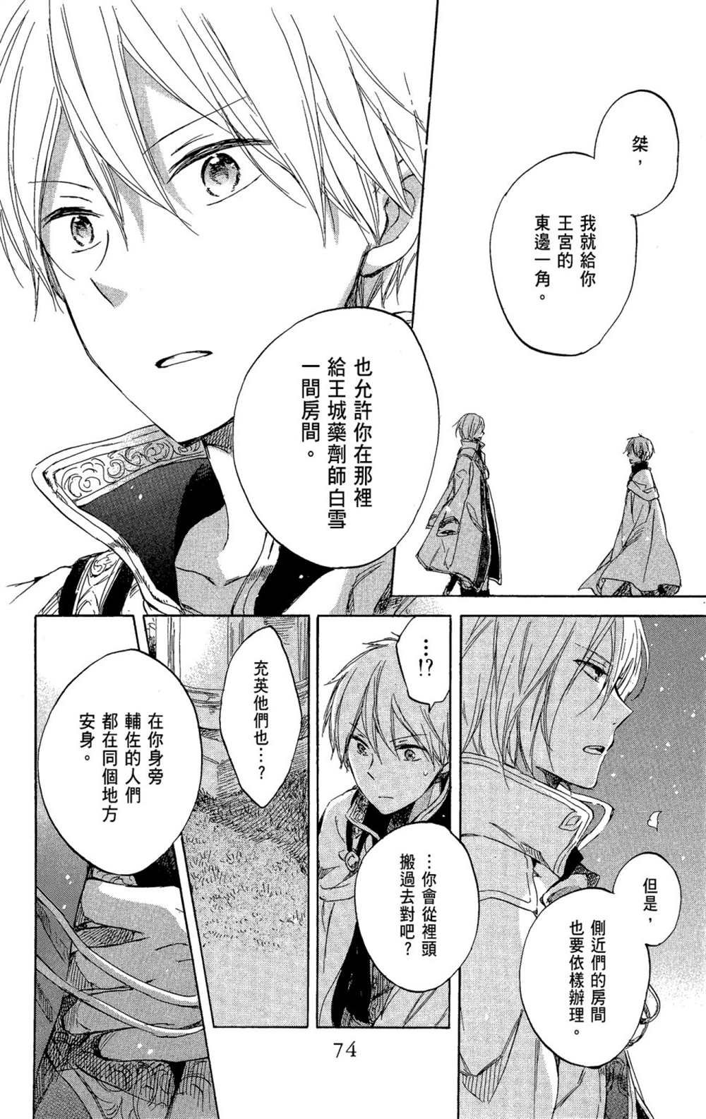 第11卷