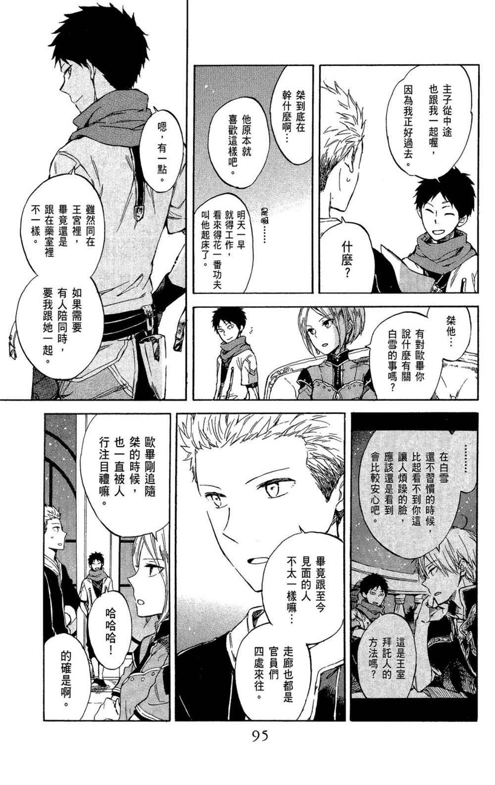 第11卷