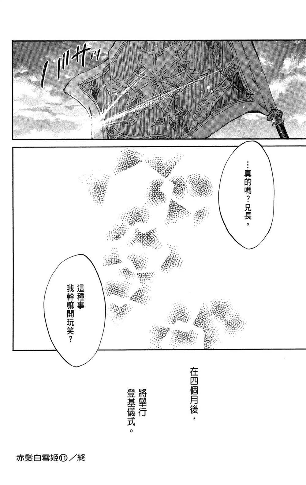 第11卷