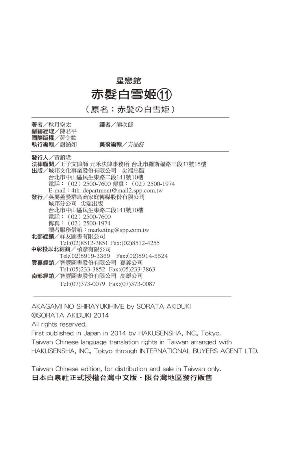 第11卷