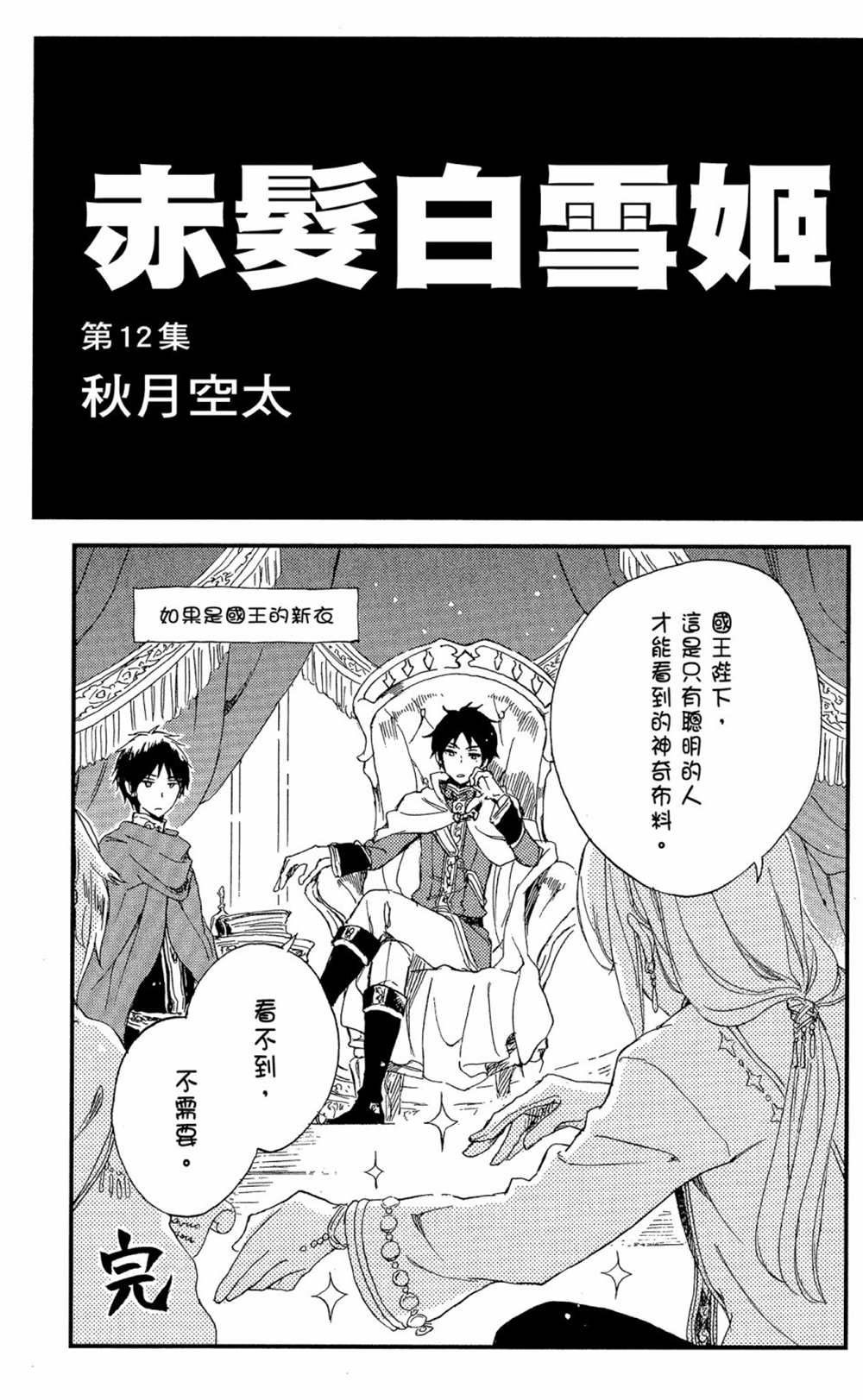 第12卷