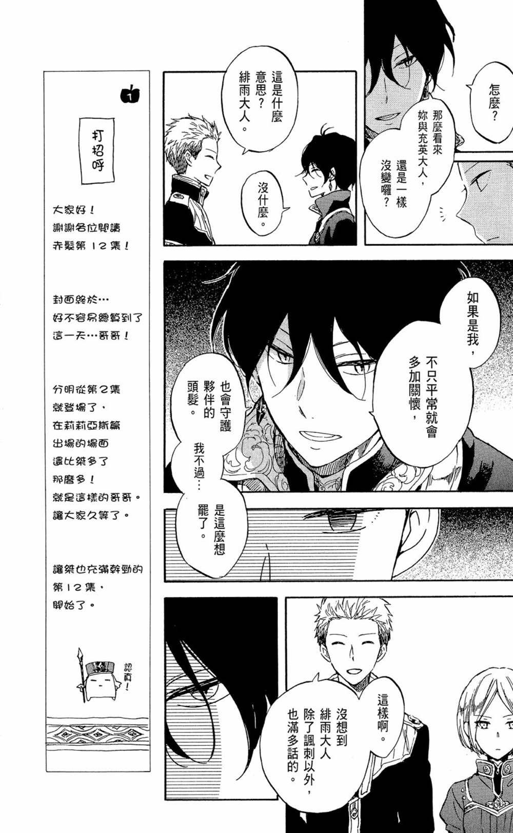第12卷