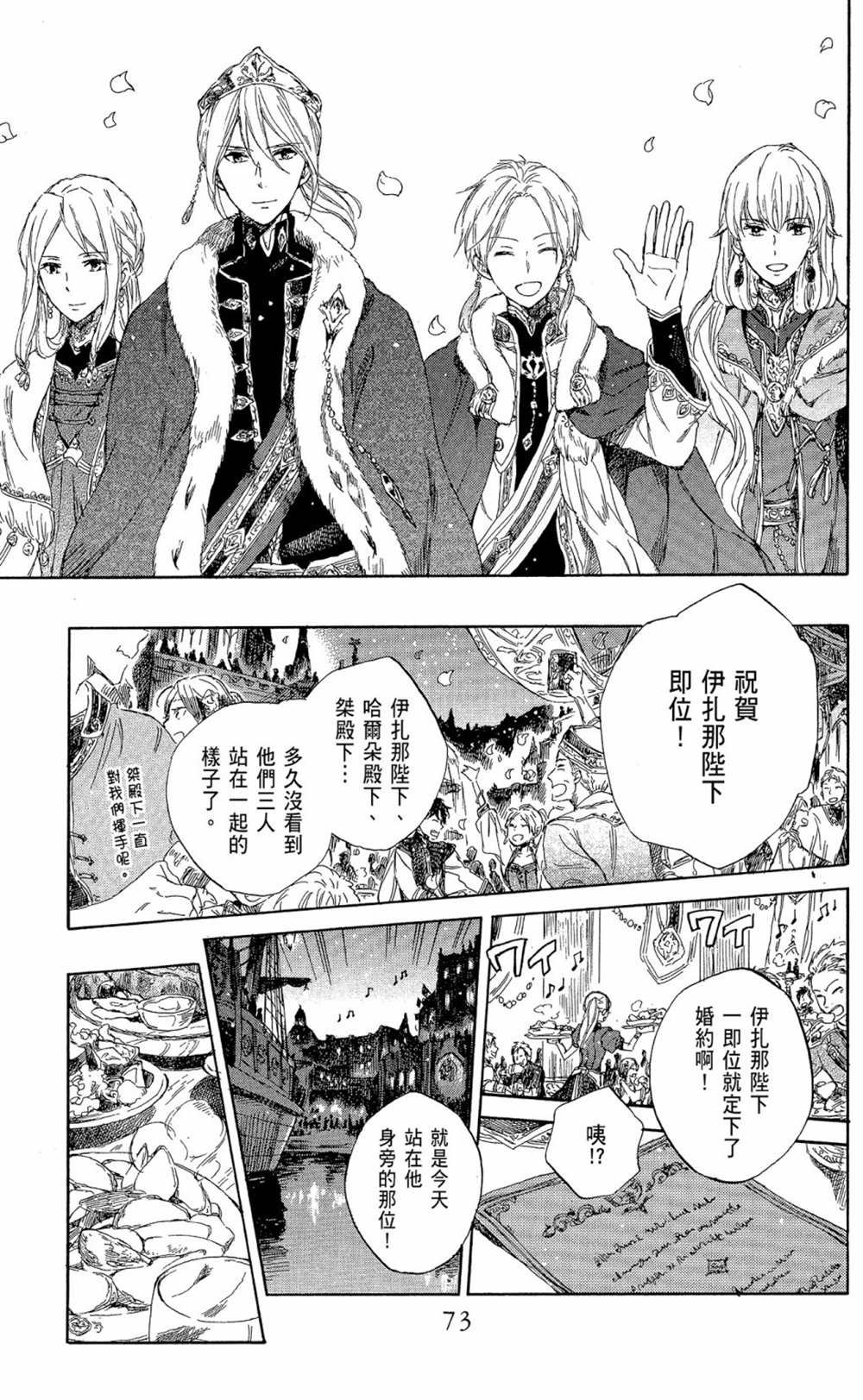 第12卷