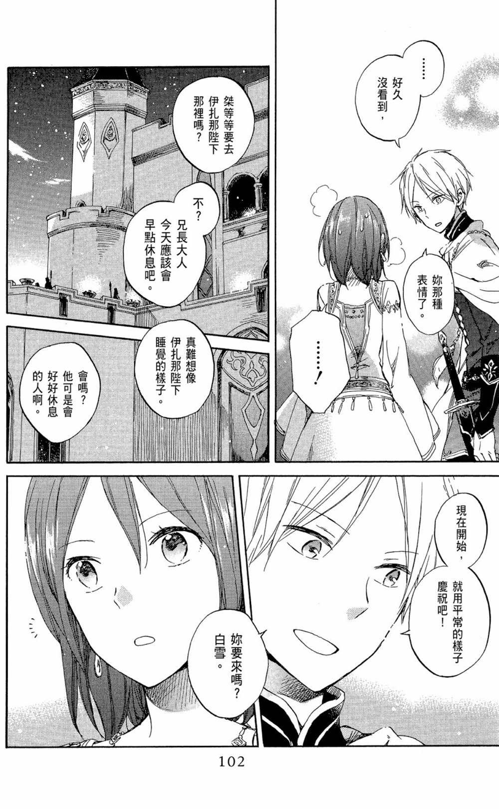 第12卷