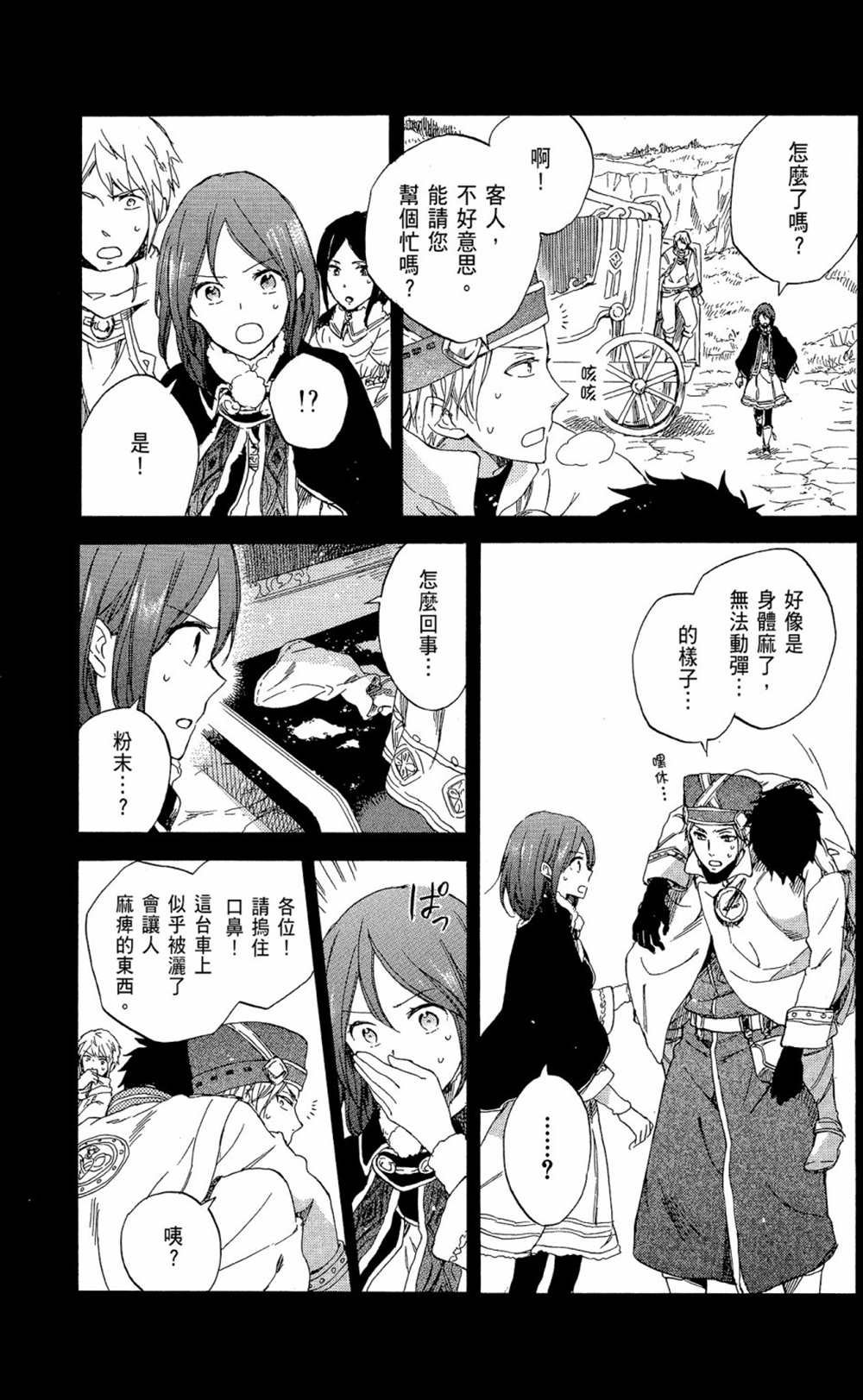 第12卷