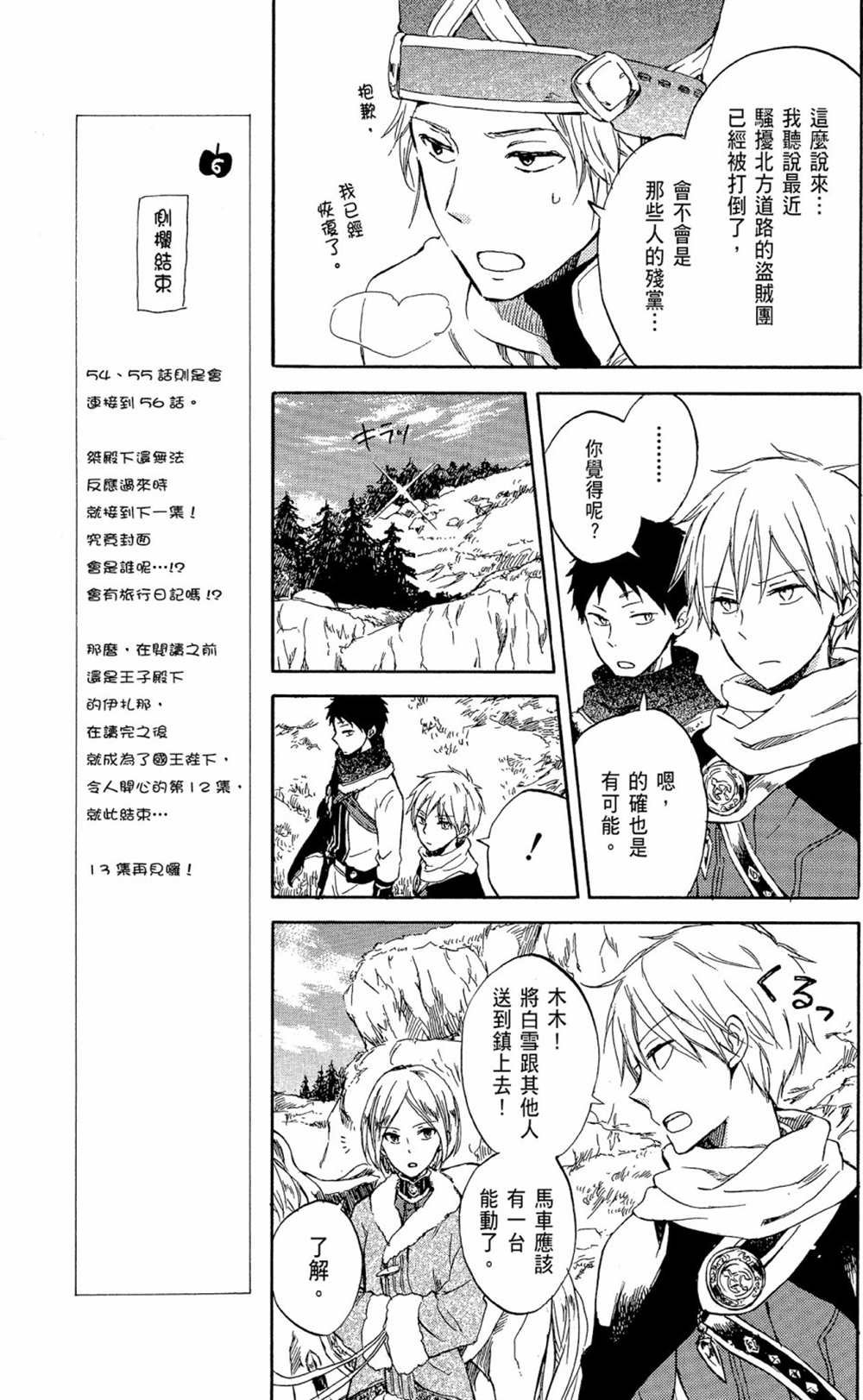 第12卷