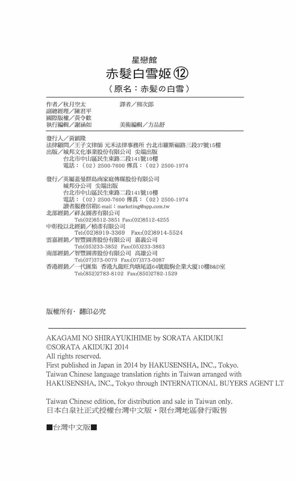 第12卷