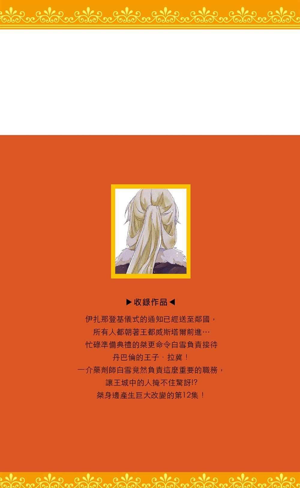 第12卷