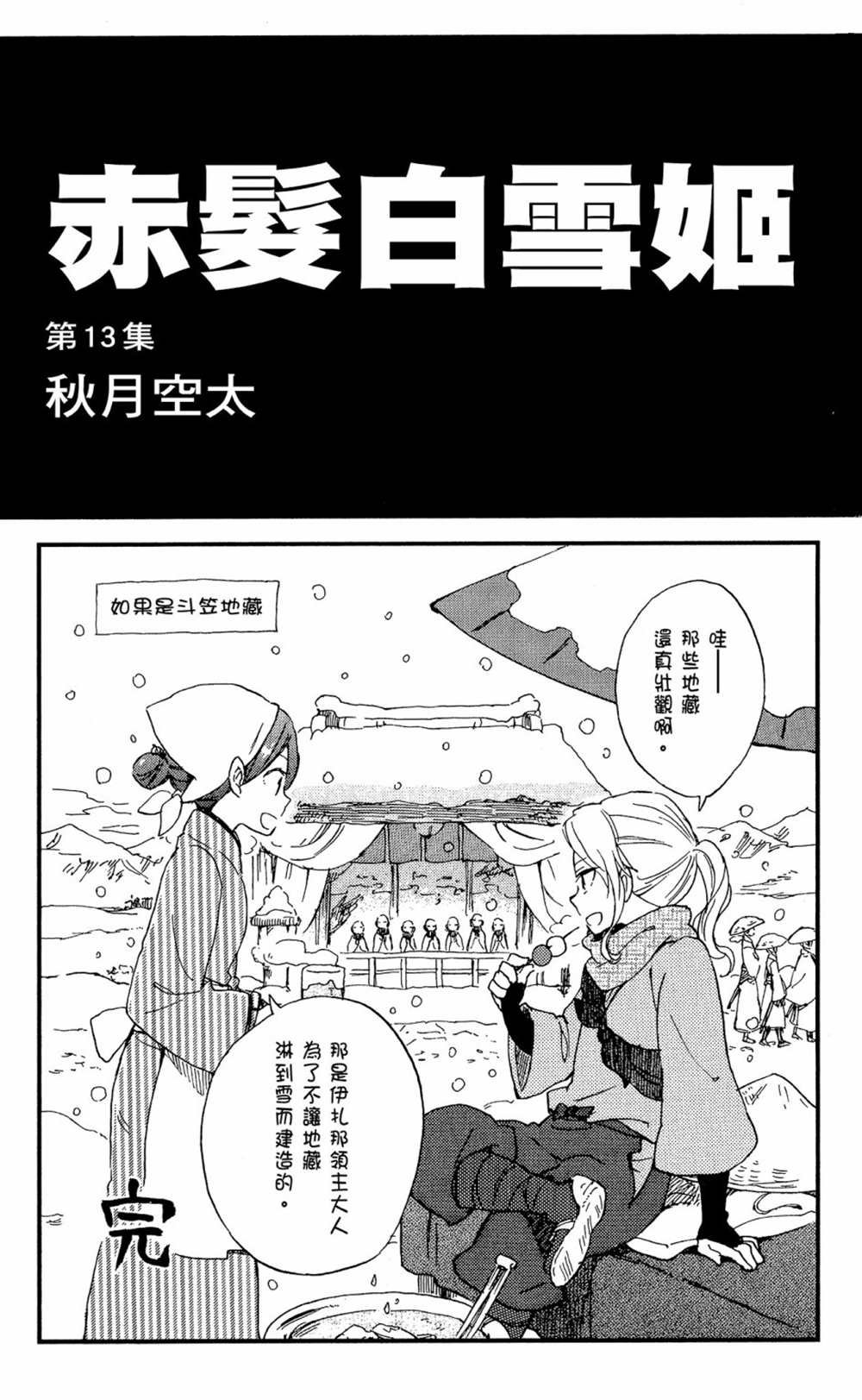 第13卷