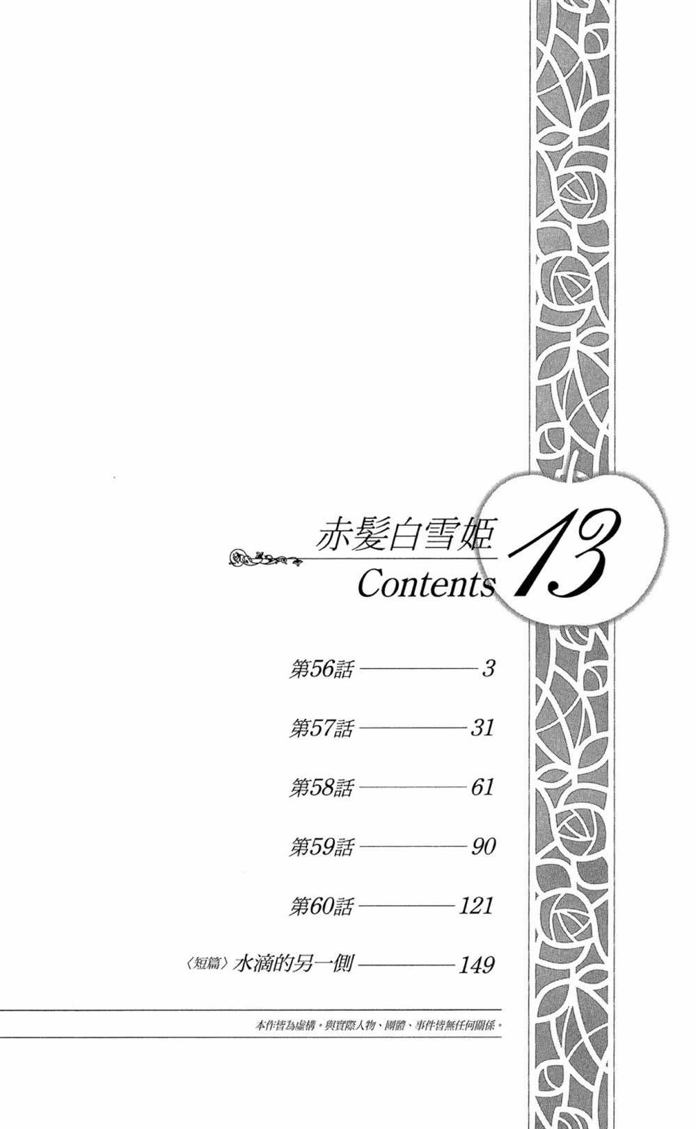 第13卷