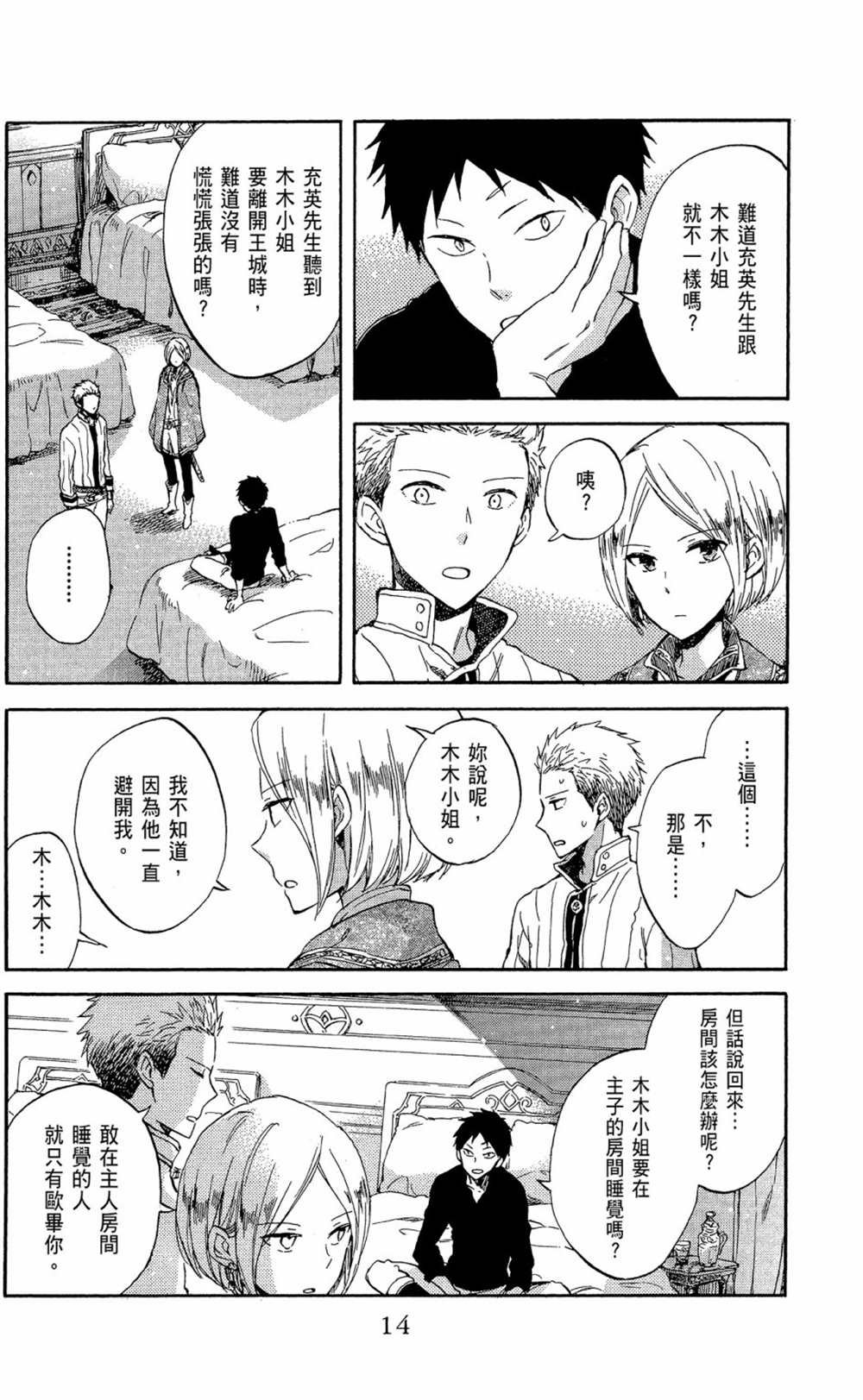 第13卷