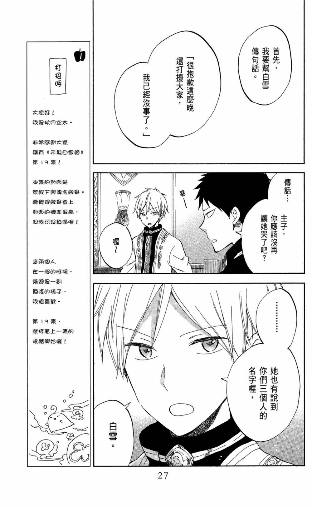第13卷