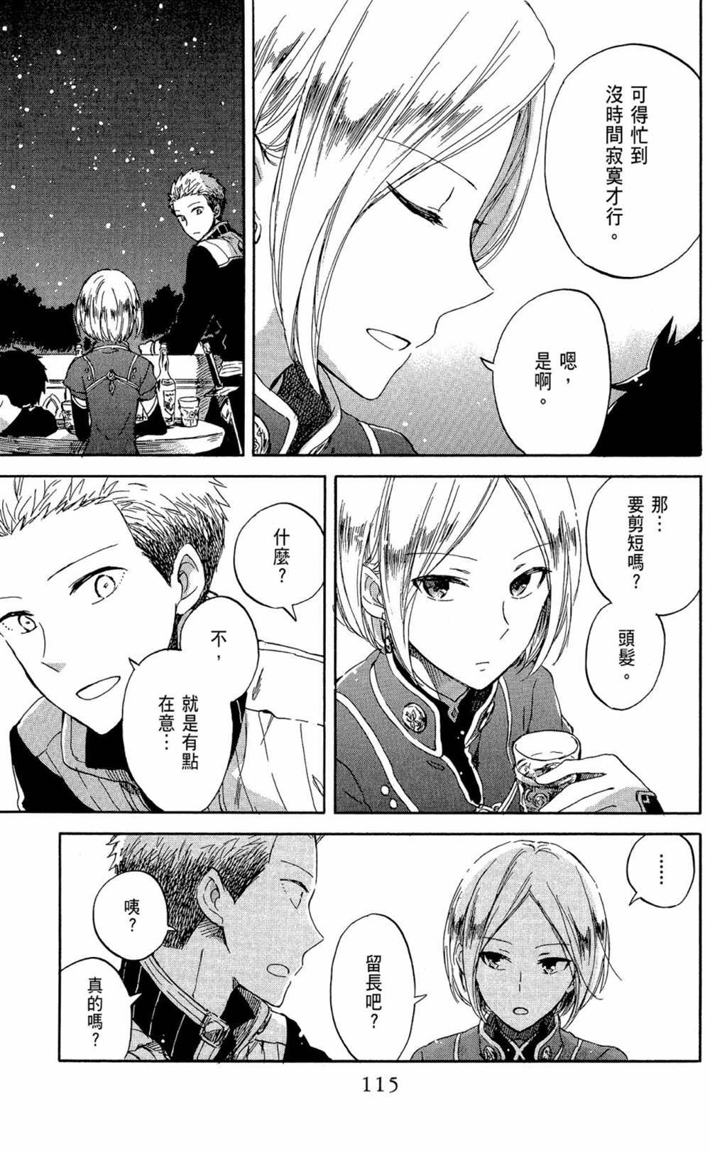 第13卷