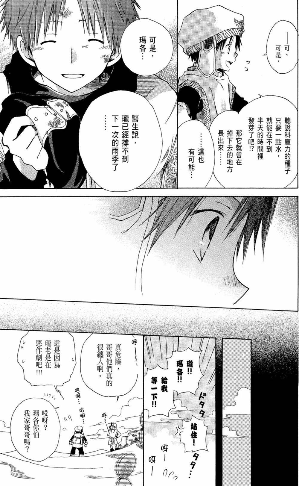 第13卷