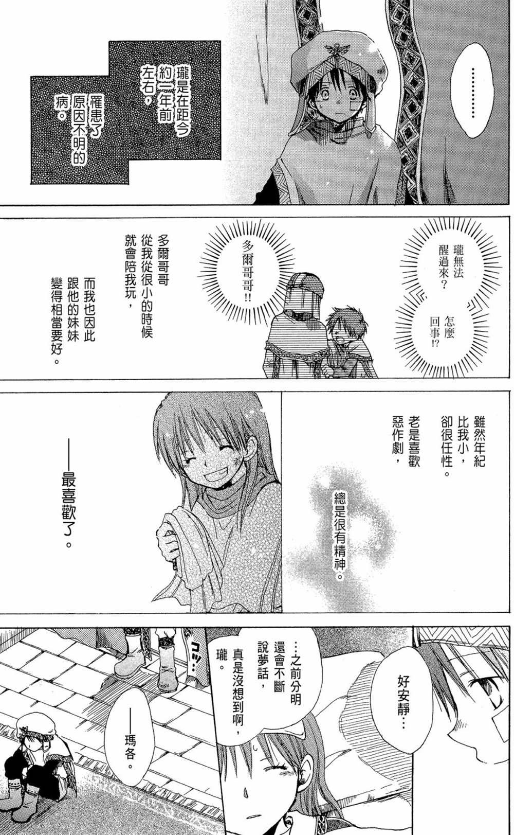 第13卷