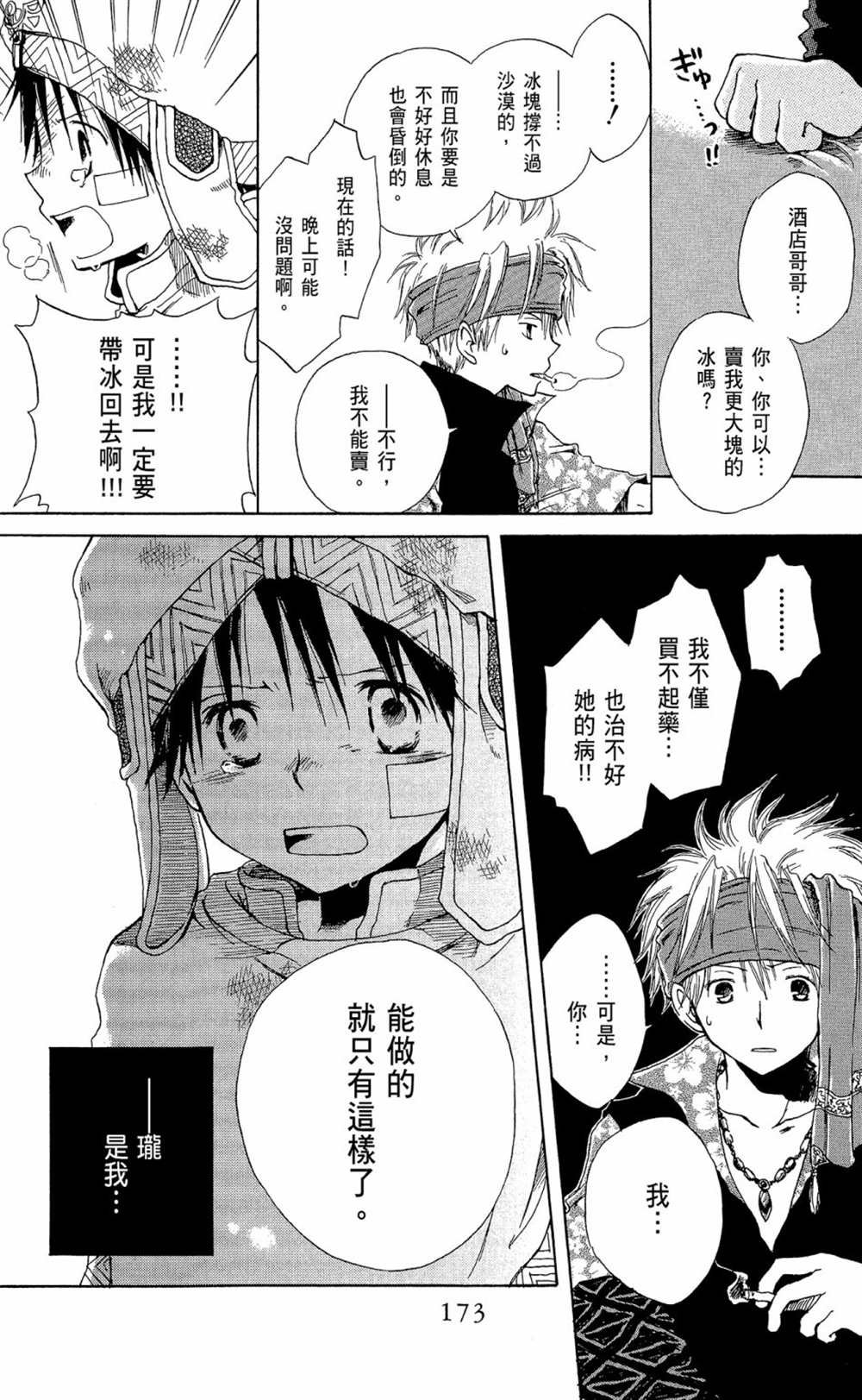 第13卷